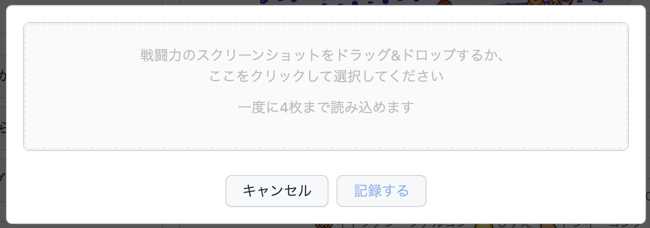 画像アップロード